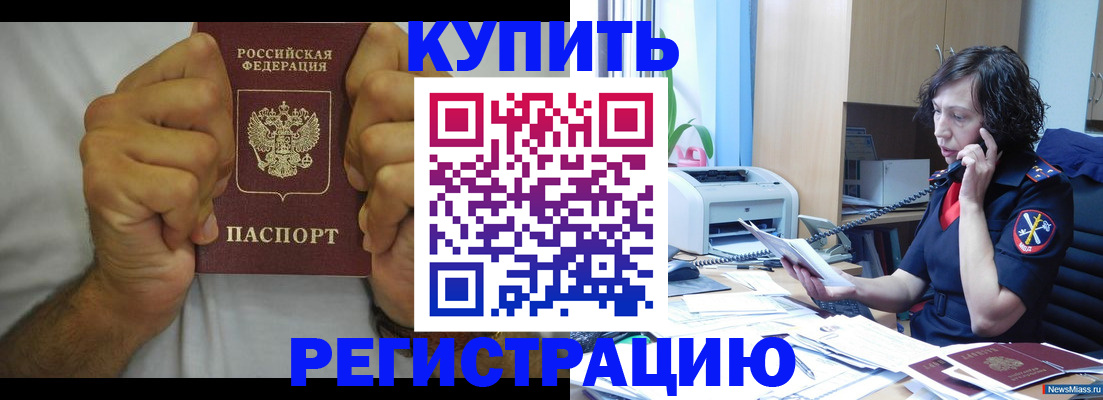 временная регистрация в квартире в Инзе