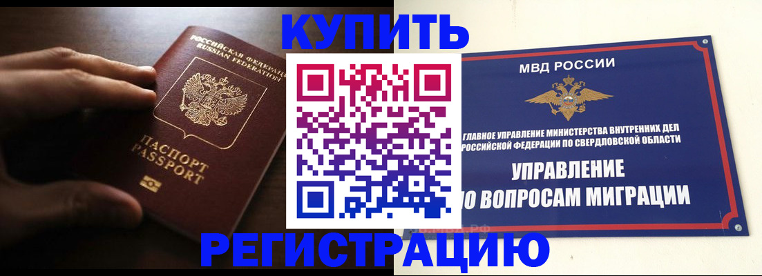 прописка от собственника в Инзе