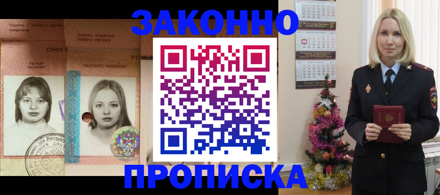 временная регистрация законно в Инзе