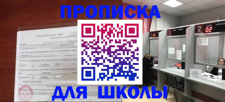 где прописаться в Инзе