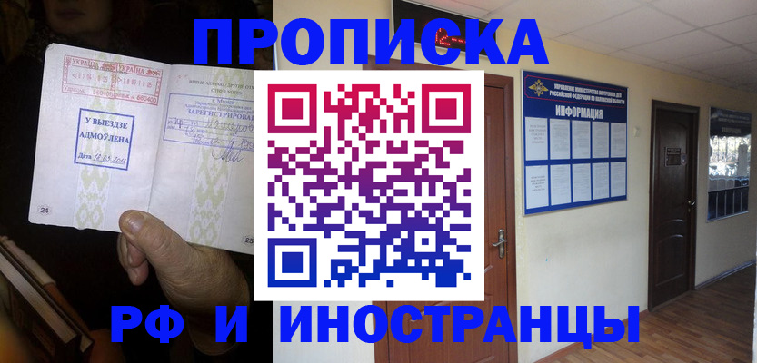 временная регистрация 2025 в Инзе