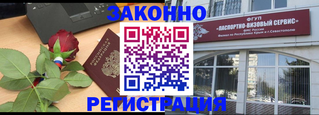 регистрация в Инзе