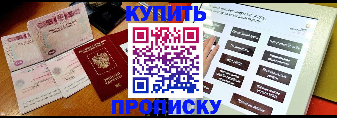 временная регистрация гарантия в Инзе