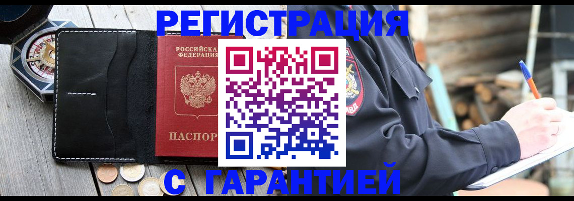 пропишу в квартире в Инзе